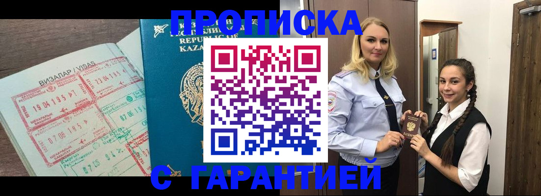 оформление регистрации по месту жительства в Щёлково