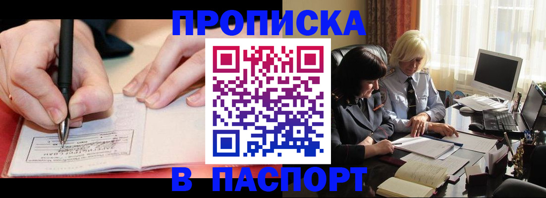 временная регистрация и коммунальные услуги в Щёлково