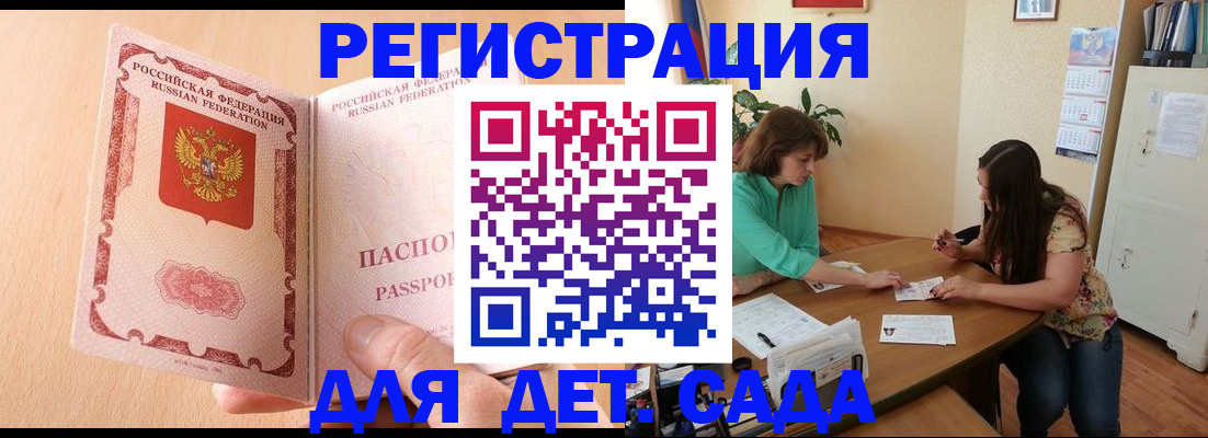 сопровождение оформления прописки в Щёлково