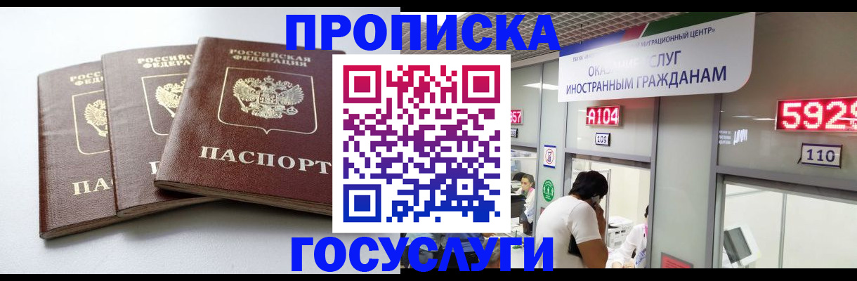 регистрация с договорными гарантиями в Щёлково